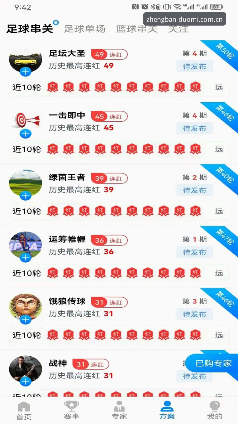 资深用户亲测：多米体育手机版登录全流程与2025新版使用心得