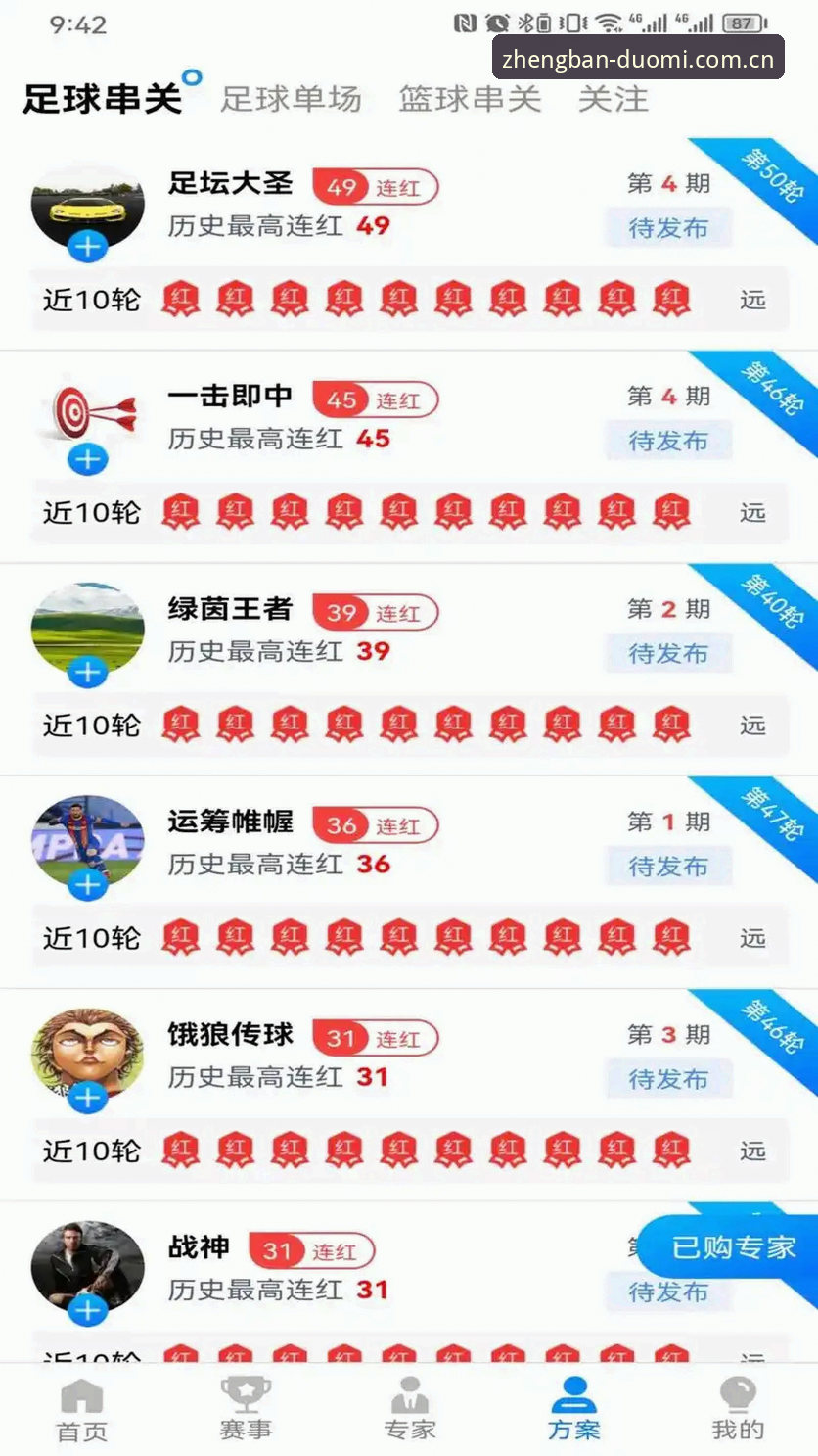 多米体育安卓注册入口完整使用指南：新手也能轻松上手