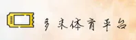 (推荐) 多米体育官方登录入口 - 2025新版