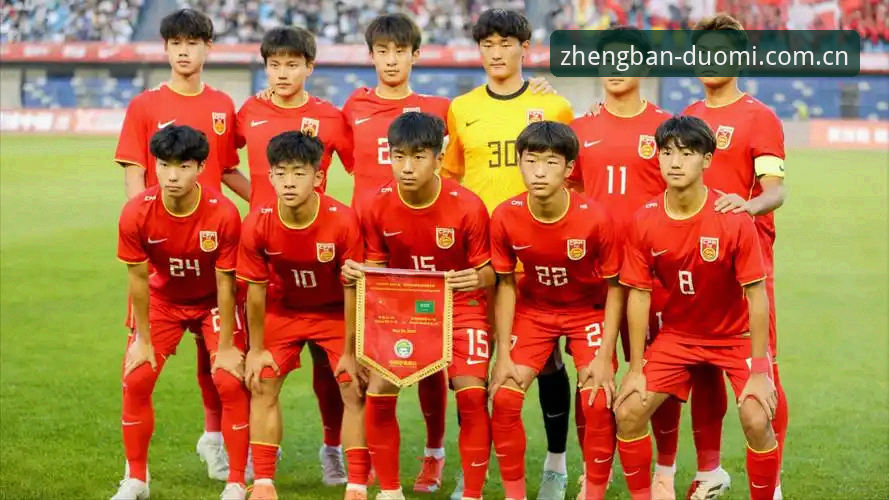U17世界杯抽签揭晓，3组对决看点多：中国足球青训的三大关键看点